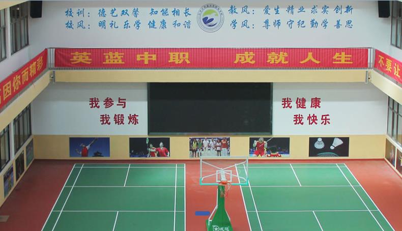 长沙市英蓝中等职业学校